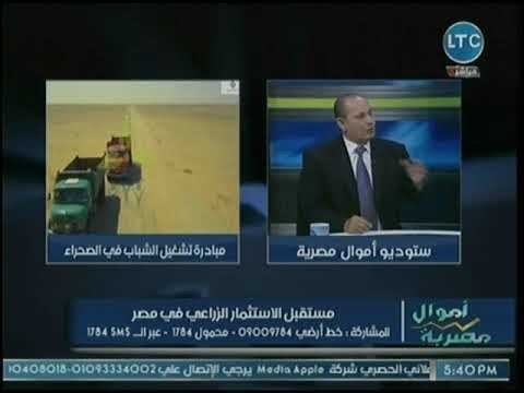 نائب رئيس شركة مصر روسيا يكشف كيف يمكن أن يحصل الشباب على أرض لبداية إستثمار زراعي