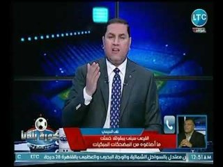 الناقد الرياضي علي السيسى يفتح النار على عدلى القيعى  ويكشف أسرار جديدة بشأن قضية نادي القرن
