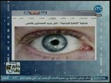 تامر نبيل يكشف عن إكتشاف شبكية جديدة من الخلايا الجذعية في بارقة أمل للمصابين بالعمى