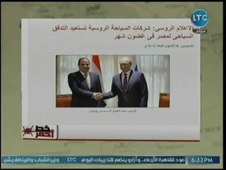 محمد موسي يكشف مفاجأة سارة عن موعد عودة السياحة الروسية إلى مصر