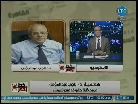 عميد حقوق عين شمس يكشف حقيقة فيديو رقص طلاب الكلية على نغمات الدي جي