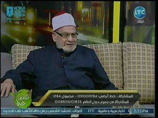 الشيخ أحمد كريمة يكشف ضوابط الزواج وأنواعه ومتى يكون باطلا