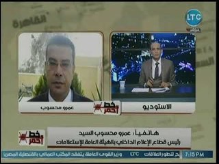 رئيس الاعلام الداخلي بالإستعلامات يكشف عن توصيات المؤتمر الذي نظمته الهيئة بالتعاون مع جامعة عين شمس