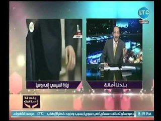 دبلوماسي سابق يتحدث عن أبرز نائج زيارة الرئيس السيسي لروسيا وأثرها على المشروعات بين البلدين