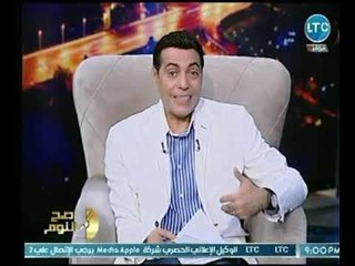 برنامج صح النوم | مع محمد الغيطي وفقرة أهم الأخبار 17-10-2018