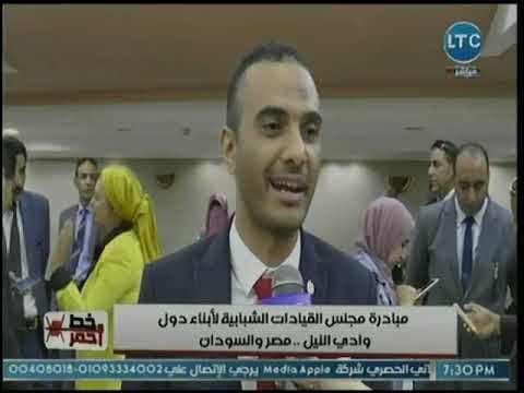 كاميرا خط أحمر يرصد فعاليات مبادرة أبناء النيل لجمع شباب مصر والسودان