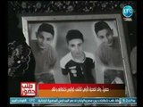 أب يروي تفاصيل موت أبنه في حادثة بشعة بمحافظة الشرقية