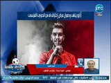 مراسل كورة بلدنا يكشف اخر استعدادات النادي الاهلي لمباراة وفاق سطيف