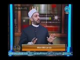 الشيخ سالم عبد الجليل يوضح الحكم الشرعي بحالة أحبت الزوجه رجلاً غير زوجها