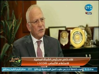 رئيس المصرية للإستعلام الإئتماني يكشف عن تحديث أنظمة البنوك المصرية لتتواكب مع التطورات في العالم