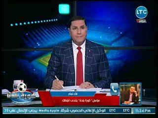 نشرة أخبار الزمالك | كواليس إستدعاء رئيس النادي للتحقيق وصفقات الفريق الجديدة وعروض خليجية لعلاء