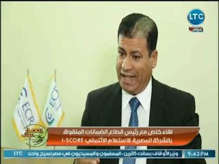 لقمة عيش |مع ماجد علي ولقاء رئيس قسم الضمانات المنقولة بالإستعلام الإئتماني 19-10-2018