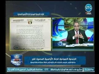 الجمعية العمومية لـ اللجنة الاولمبية تقررعدم الاعتراف بمخاطبات الموقف إعلامياً وتدخل الرئيس السيسي