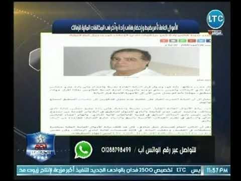 أبو المعاطي زكي : هروب هاني زادة بعد قرار النيابة العامة بضبطه في مخالفات مالية لـ نادي الزمالك