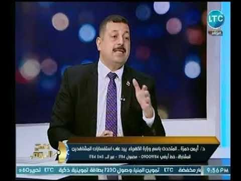 المتحدث باسم وزارة الكهرباء يكشف عن مميزات عداد الكهرباء الذكي