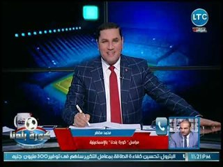 مراسل كورة بلدنا يكشف أسباب مغادرة جمهور بيراميدز مباراة الإسماعيلي