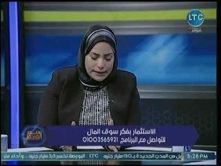خبيرة سوق المال تكشف كيف تدخل الشركات إلى البورصة المصرية وشروط ومتطلبات القيد