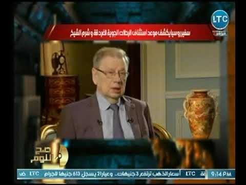 الغيطي يكشف موعد استنئاف الرحلات الجوية بين الغردقة وشرم الشيخ