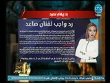 الغيطي يكشف تفاصيل انفصال محمد رشاد ومي حلمي والرد الناري على ريهام سعيد