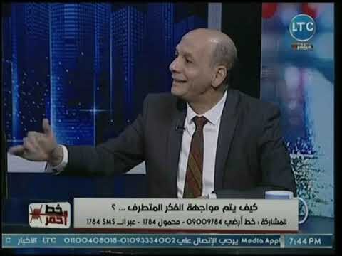 مساعد وزير الداخلية الأسبق يكشف كيف يواجه المجلس القومي لمكافحة الإرهاب الفكر المتطرف