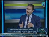 برنامج أموال مصرية | مع أحمد الشارود ولقاء حول البورصة السلعية ومنظومة الأمن الغذائي 24-10-2018
