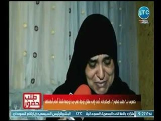 أهالي الزوجة يرون تفاصيل بشعة ومؤلمة لوفاة زوجه شنقاً امام اطفالها على يد زوجها بسبب المخدرات