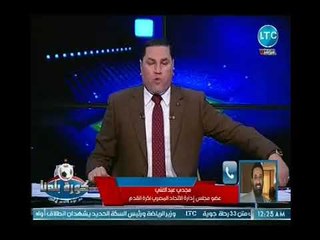 تعليق غير متوقع من ك. مجدي عبد الغني علي سُباب مرتضي منصور بمؤتمر المصالحه