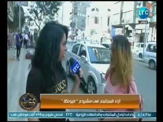كاميرا عم يتساءلون تسأل الشارع : توافقي تشتغلي سواق في فيونكه !!؟