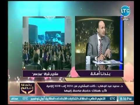 رئيس شركة عمار مصر : يجب ان يكون هناك توازن اقتصادي وتنمية شاملة ليكتمل المشروع القومي