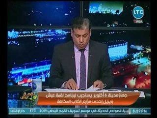 جهاز مدينة 6 أكتوبر يستجيب لبرنامج لقمة عيش ويزيل إحدى مزارع الكلاب المخالفة والأهالي تشكر البرنامج