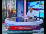 مداخله ساخنه مع ك. عبد المنعم شطه وتطورات خطيره لرشوة الحكام بمباراة الترجي
