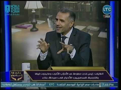 نائب رئيس حزب الدستوري الحر يطالب بدمج حزبي كبير وتحالفات قوية لإثراء الحياة السياسية في مصر