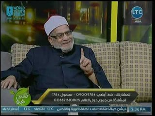 الشيخ أحمد كريمة يفجر مفاجأة مدوية: الزواج المدني باطل شرعا