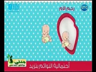 برنامج جنتي |مع غادة حشمت ود, محمد حسني حول " أمراض الرحم وتأثيره على الانجاب " 29-10-2018