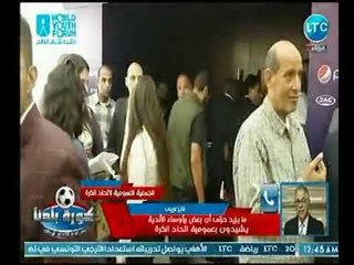 رئيس نادى طنطا يكشف كواليس نارية داخل انتخابات الجبلاية  مؤكدا علي عدم قانونية عمومية الاتحاد