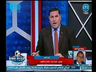 مراسل كورة بلدنا يكشف اخبار نارية ومفاجأت في القائمة النهائية لـ الأهلي قبل لقاء الترجي