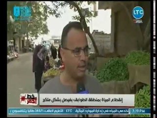 استغاثات اهالي الطوابق بسبب الانقطاع المتكرر للمياه