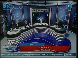 رئيس نادي ترسانة مطروح يكشف كواليس شغب جمهور الترجي في مباراة النهائي الأفريقي