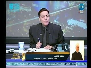 مظهر شاهين  أول عالم ازهري يُطالب و يناشد بإلغاء خانة الديانة من البطاقات الشخصية