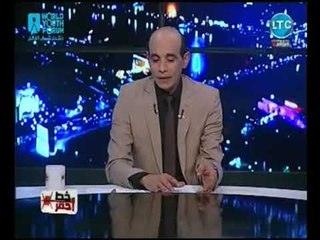 خط احمر | مع محمد موسي وتغطيه خاصه لمنتدي شباب العالم شرم الشيخ 2-11-2018