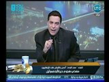 برنامج صح النوم | مع الإعلامي محمد الغيطي وفقرة أهم المواضيع والأخبار 4-11-2018