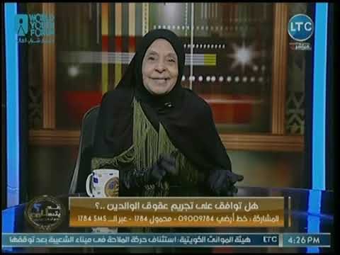 د. ملكة زرار توضح متي يلجأ الأب والأم إلى ضرب أبنائهم