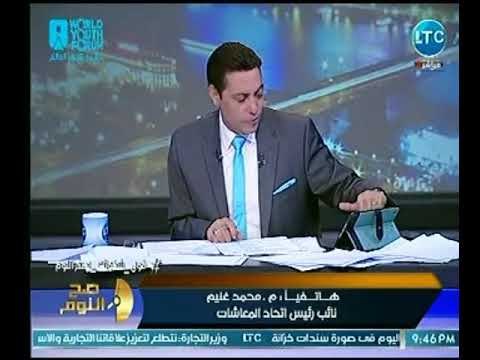 نائب رئيس اتحاد المعاشات يكشف عن مفاجأة و الغيطي يطالب عالهواء بـ عناية خاصة والإحسان لـ كبار السن