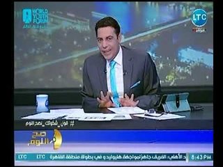 برنامج صح النوم | مع محمد الغيطي ورصد لـ فعاليات منتدي شباب العالم 5-11-2018