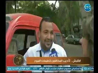 بالقانون مع السحيمي " الكلبش .. تأديب المخالفين لتعليمات المرور