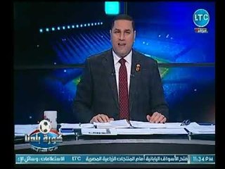 كورة بلدنا | مع عبد الناصر زيدان وكشف التاريخ الأسود لـ أشهر حرامي في نادي الزمالك 8-11-2018