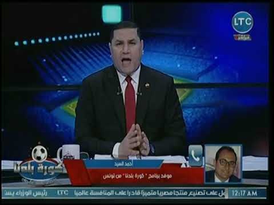 مراسل كورة بلدنا بإستاد رادس التونسي يكشف عن رد فعل مجلس إدارة الأهلي عقب الهزيمة من الترجي