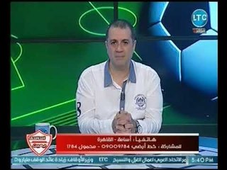 متصل زملكاوي يحتفل عالهواء بهزيمة الاهلي : مش لازم ننافقهم