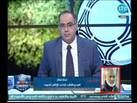 ك. مختار مختار يفتح النار علي حكم المباراة ويكشف سبب هزيمة الإنتاج الحربي أمام الزمالك