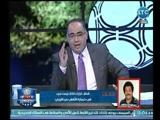 ك. شطة يكشف أسباب صادمة وراء هزيمة الأهلي وخسارتة اللقب الأفريقي امام الترجي التونسي